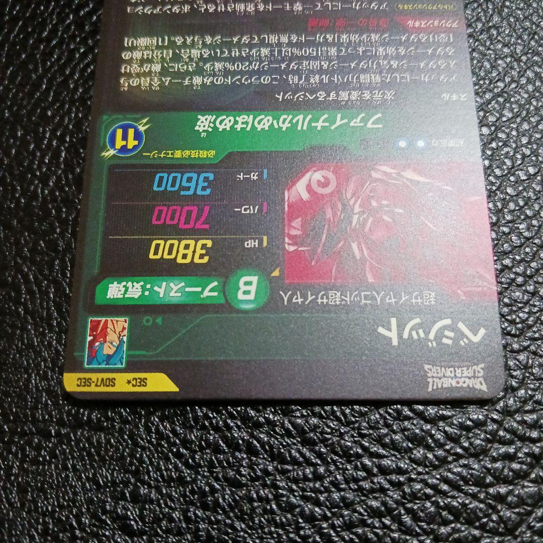 ドラゴンボールスーパーダイバーズ SDV7-SEC☆ パラレル ベジット