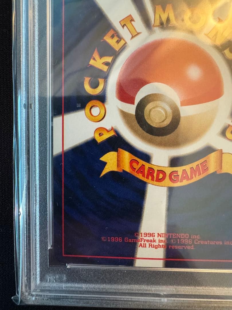 ポケモンカード PSA9 GB ルギア　旧裏