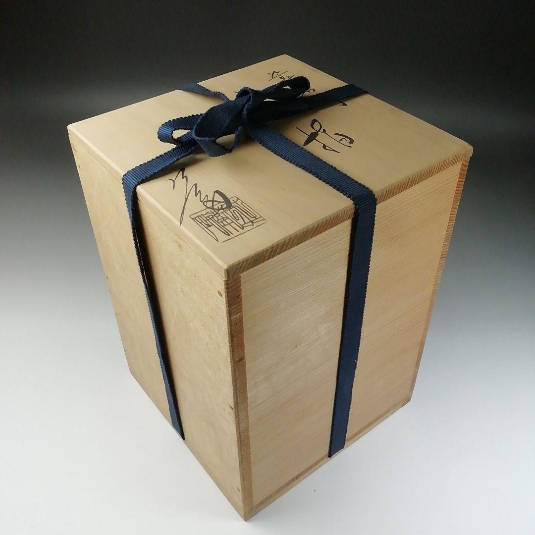 Ｔ１９３　水指　『染付　岩竹』『押小路窯　庄左ェ門』　共箱　茶道具