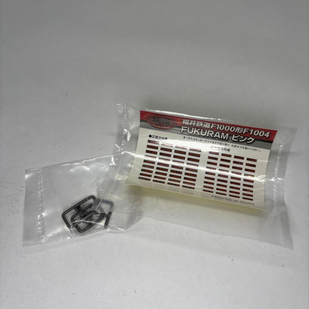 鉄コレ 福井鉄道F1000形F1004 FUKURAM ピンク