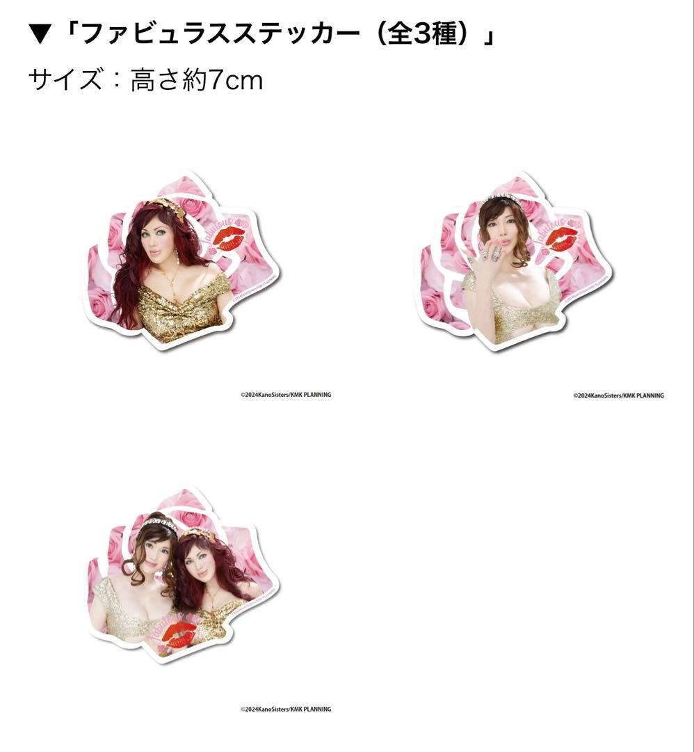 叶姉妹DMMオンクレ全種セット（アクリル・マウスパッド・ステッカー・バッグ）