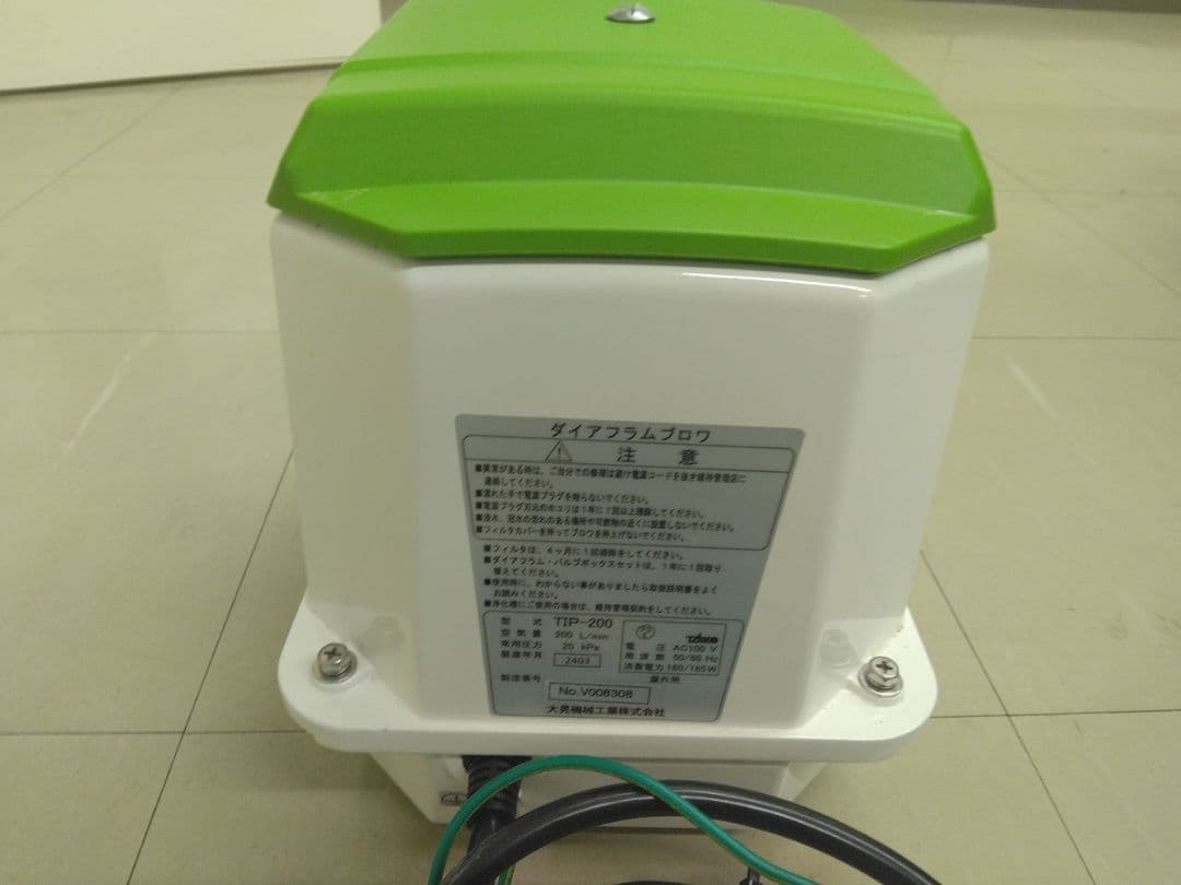 エアレーションポンプ　ブロワーポンプ　大晃機械工業　TIP-200