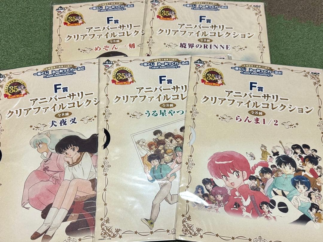 一番くじ るーみっくわーるど クリアファイルコレクション 5種セット