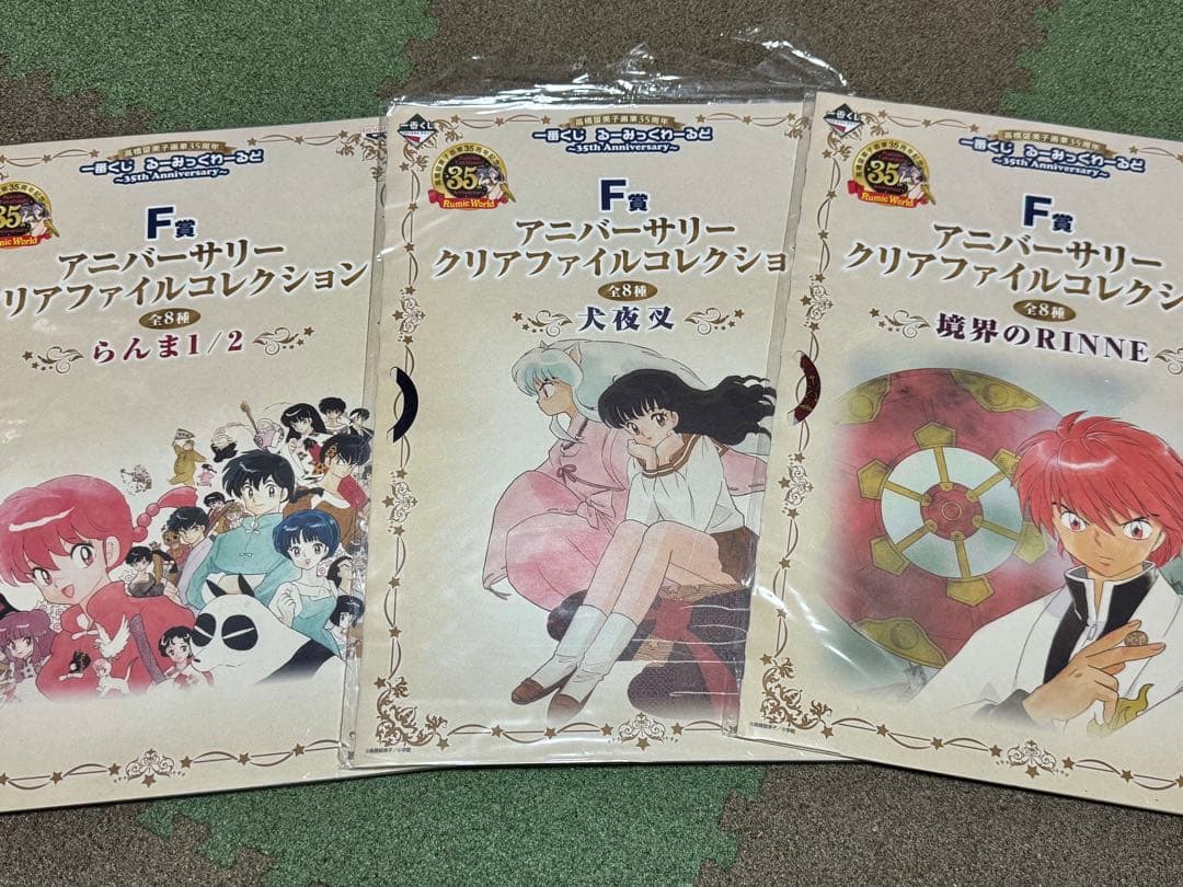 一番くじ るーみっくわーるど クリアファイルコレクション 5種セット