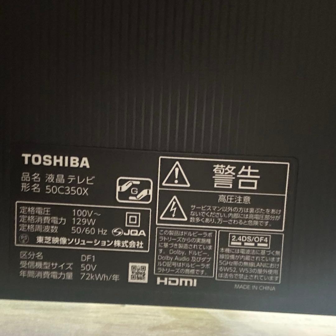 【REGZA】TOSHIBA 50C350X 液晶テレビ 50インチ