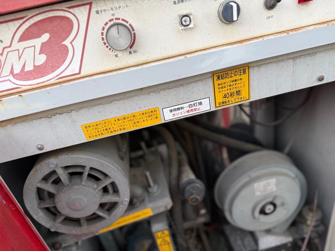 業務用 高圧温水洗浄機 COM3 200V 60Hz 中古