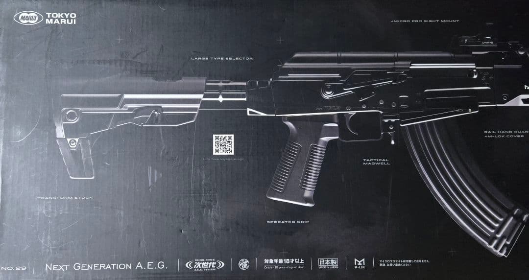 N*1様 東京マルイ akストーム 次世代電動ガン