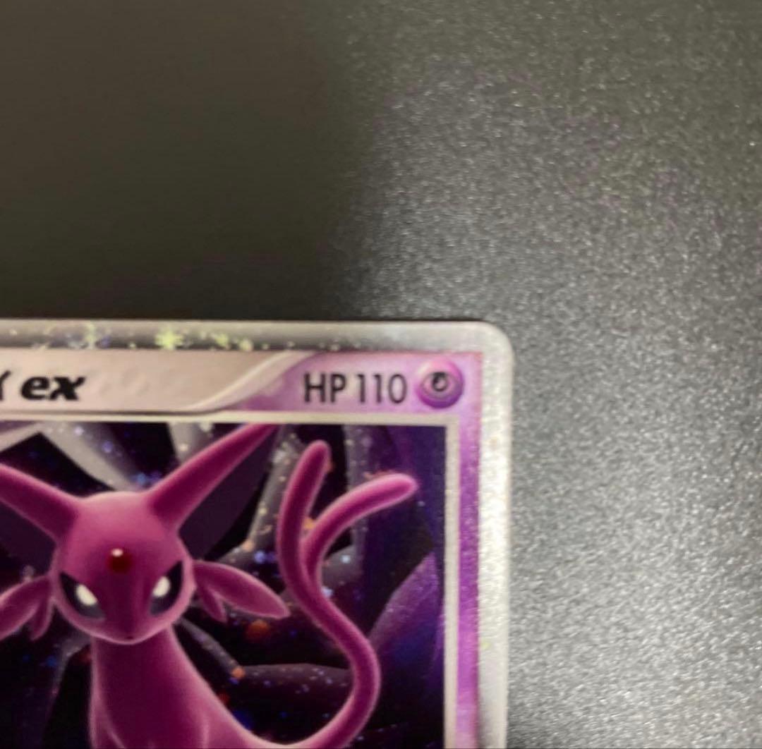 エーフィex ⭐︎ 銀の空、銀の海　041/106