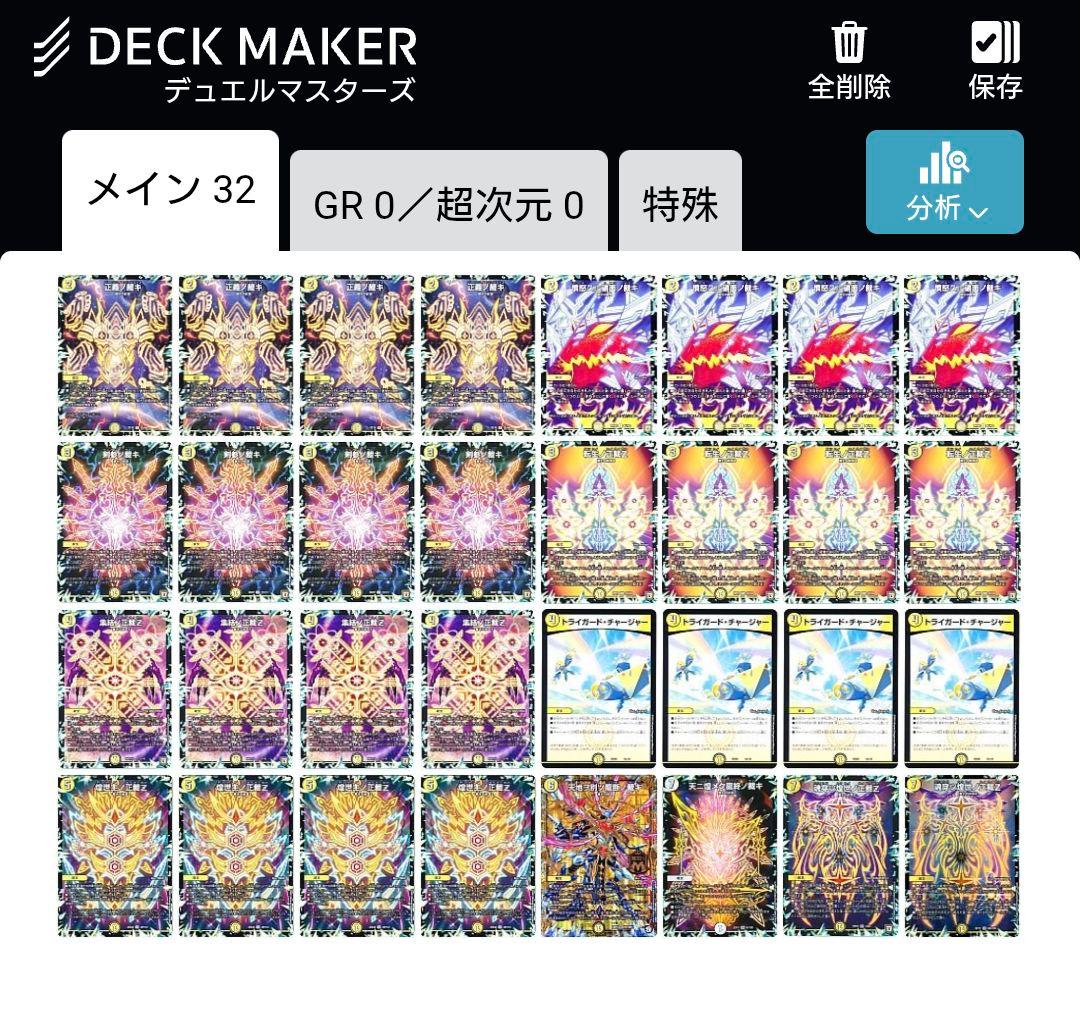 サバキz　デッキ　オリジナル・アドバンス両対応　改造パーツ付き