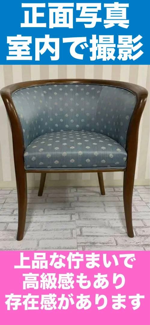 猫脚 ヴィンテージ♦️高級 シングルソファ♦️ダマスク柄♦️上品なくすみブルー♦️送料込