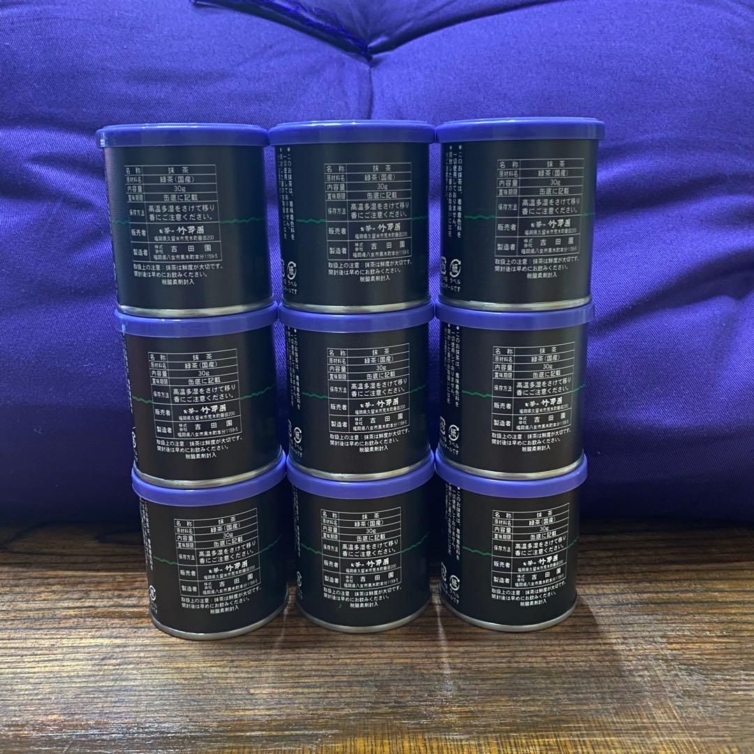 竹翆園 八女産お抹茶 初花 30g×9缶