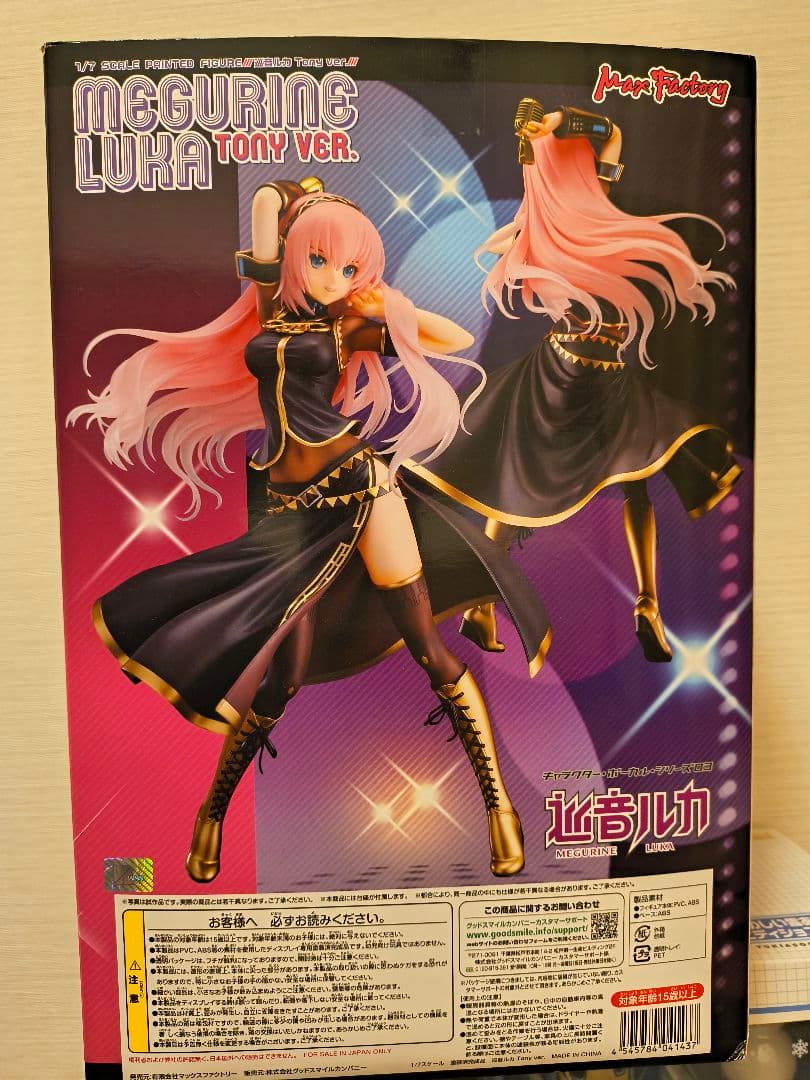 巡音ルカ MEGURINE LUKA TONY VER. フィギュア