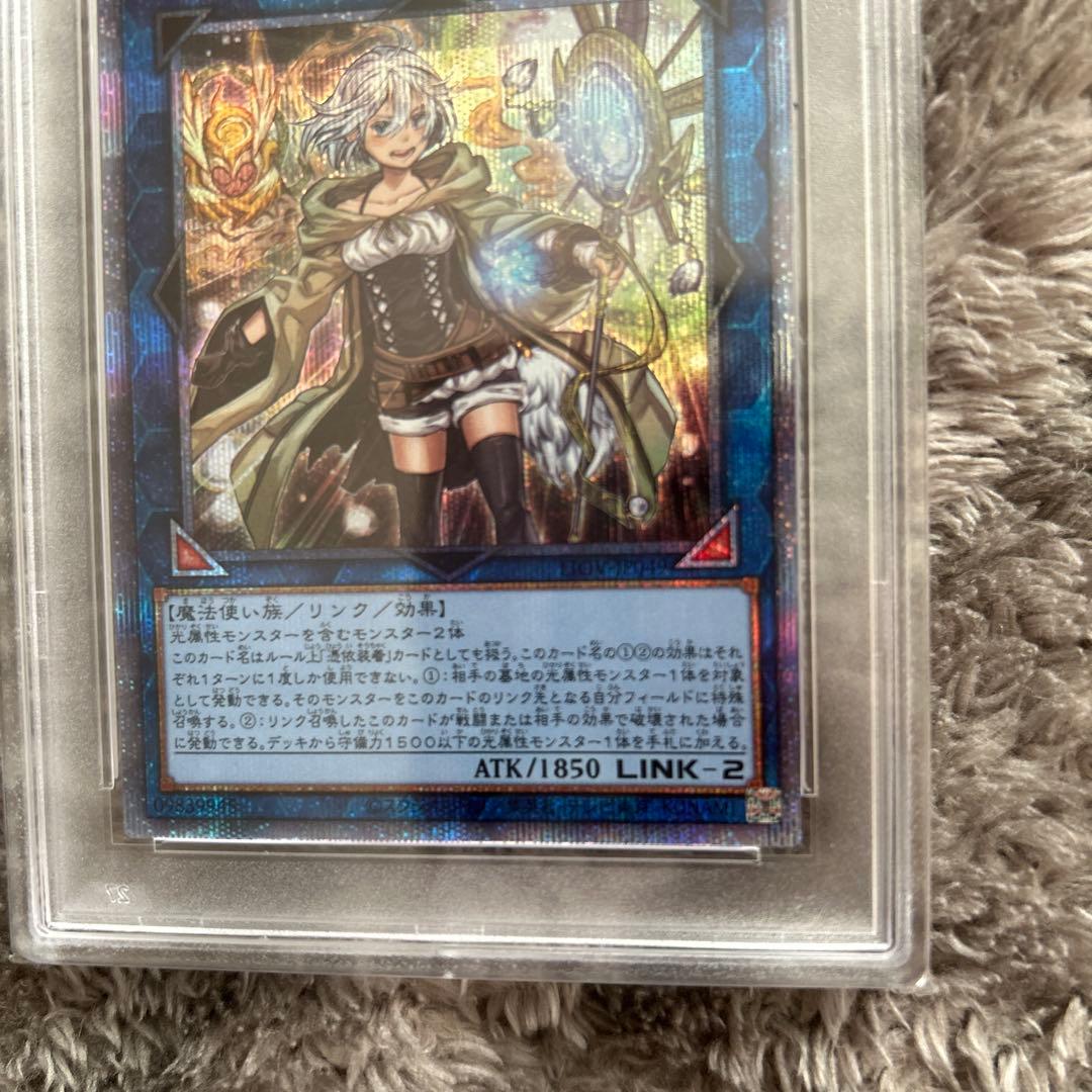 遊戯王 2021 LYNA/LIGHT.CHMR.LSTRS. ライナ　プリシク