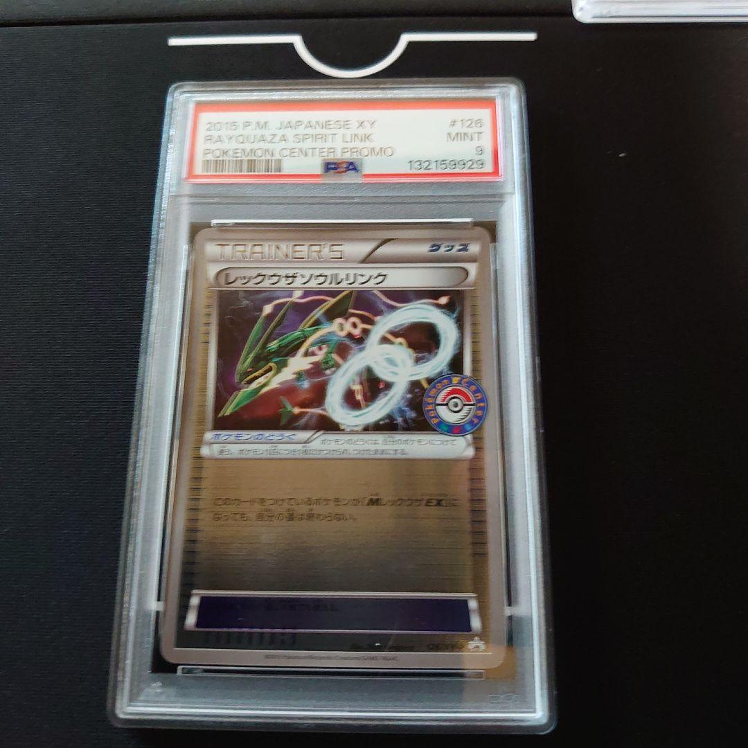 専用　PSA　鑑定品　ポケモンカード　7枚　セット