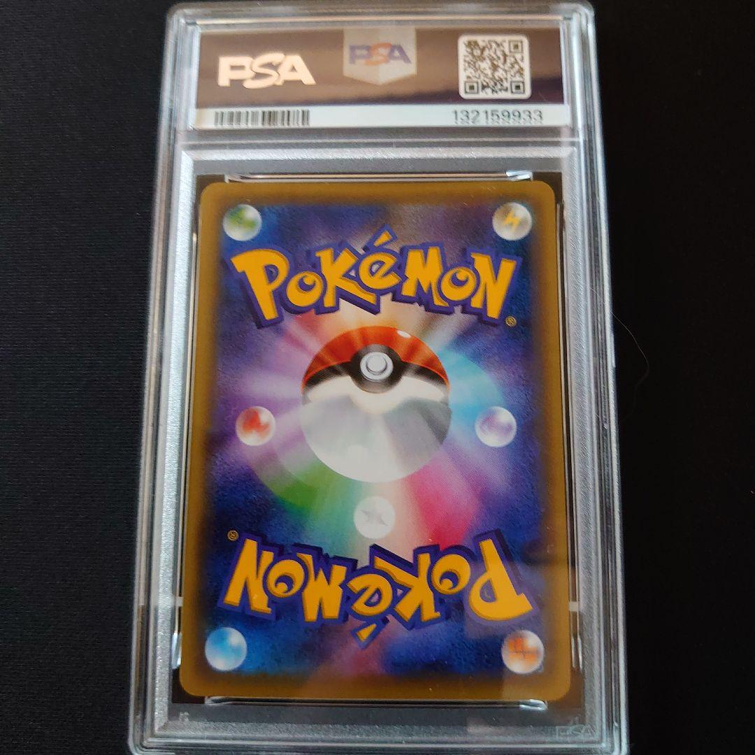 専用　PSA　鑑定品　ポケモンカード　7枚　セット