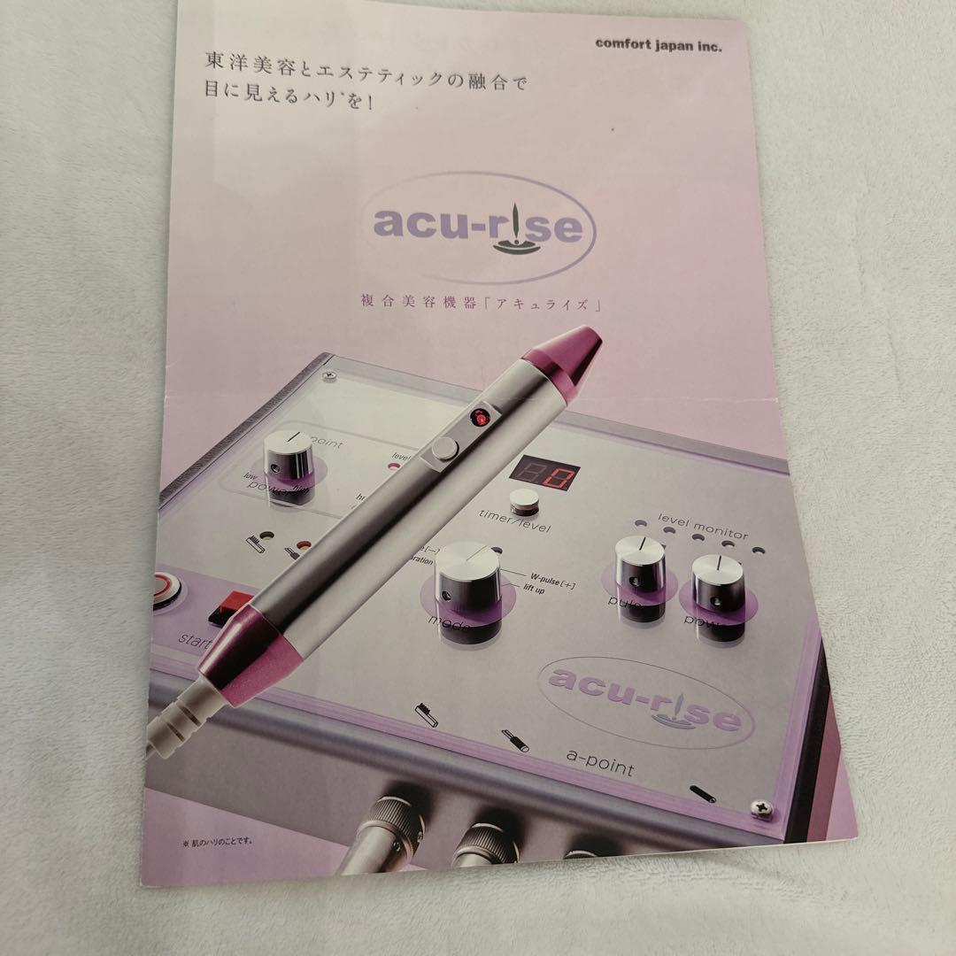 aポイント照射★アキュライズ★複合美容機器 ★東洋美容