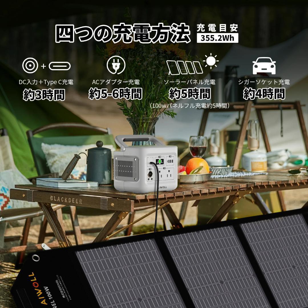 全新品 ポータブル電源-355Wh/110938mAhリン酸鉄