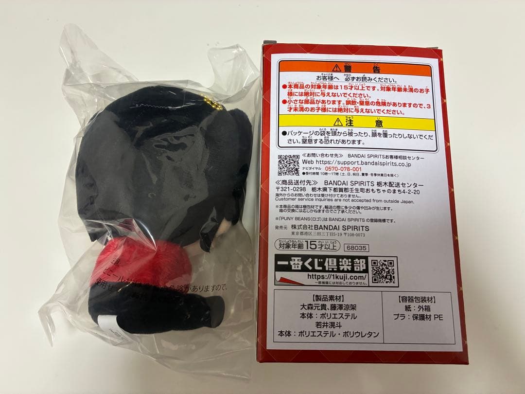 Mrs. GREEN APPLE　一番くじA賞 大森 元貴