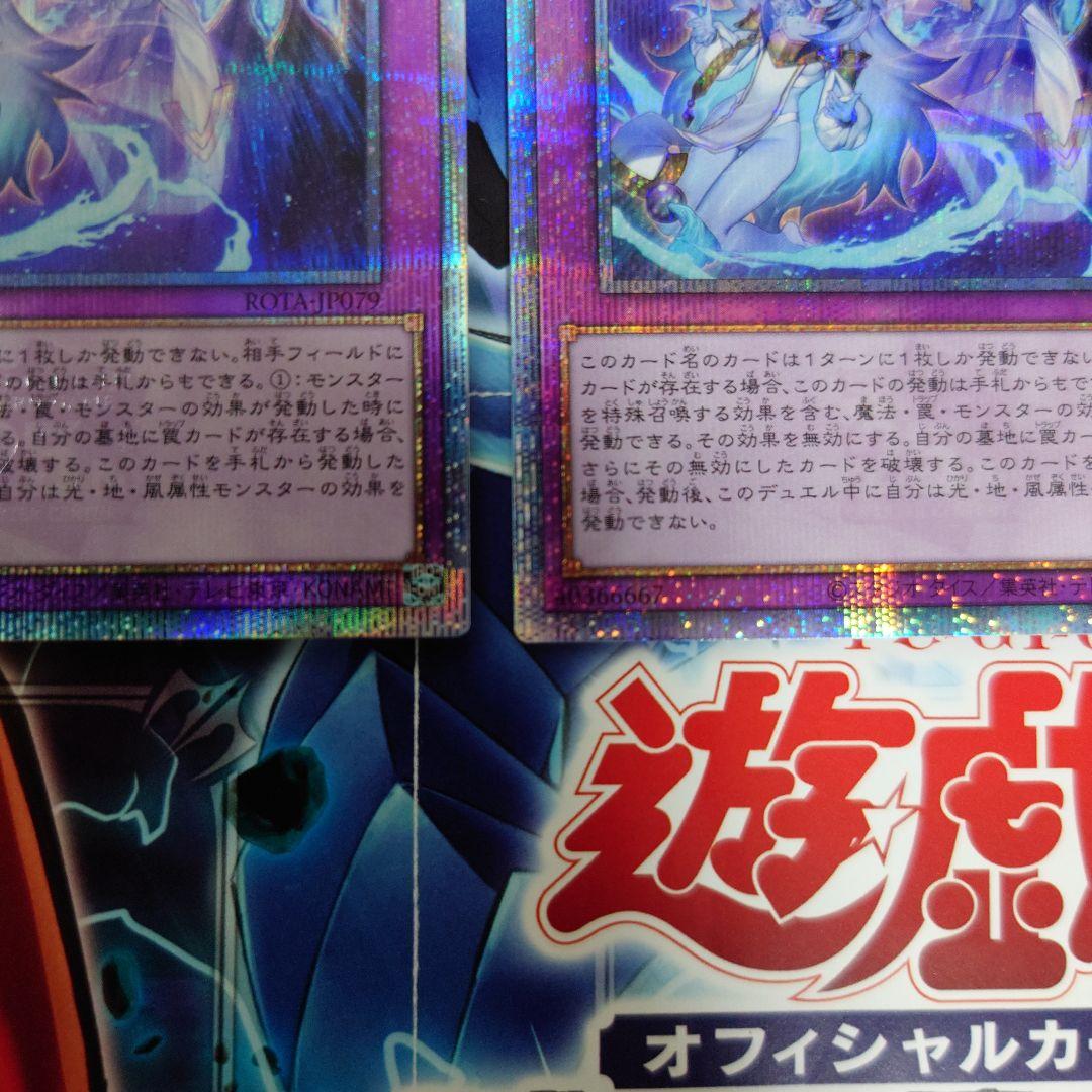 遊戯王OCG 霊王の波動　25thシークレットレア 3枚セット