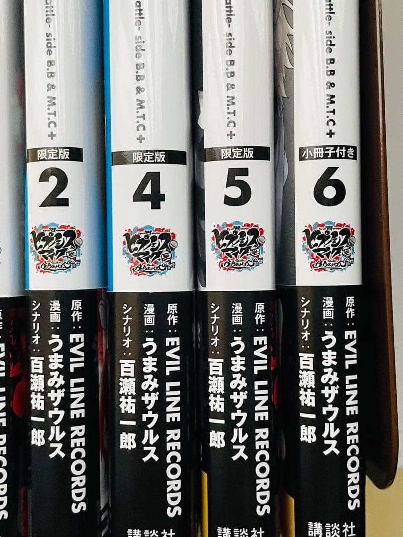 ヒプノシスマイク コミカライズ side B.B＆M.T.C＋ うまみザウルス