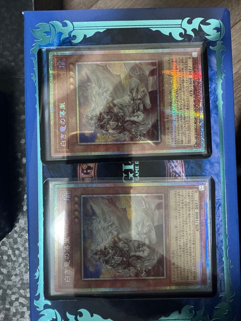 遊戯王OCG 白き竜の落胤 プリシク プリズマ 2枚セット