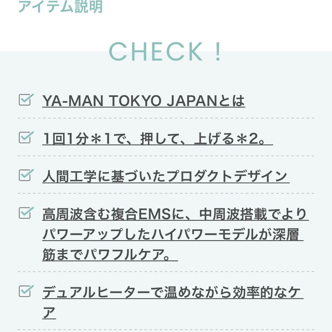 セール【新品・未開封】YA-MAN リフトロジー SP ネイビー 美容液付き