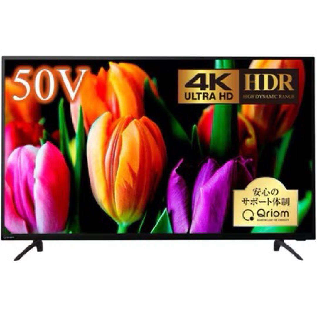 キュリオム 50V型 液晶テレビ
