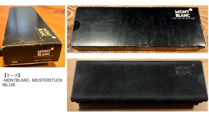 モンブラン　マイスターシュテュック　No.149