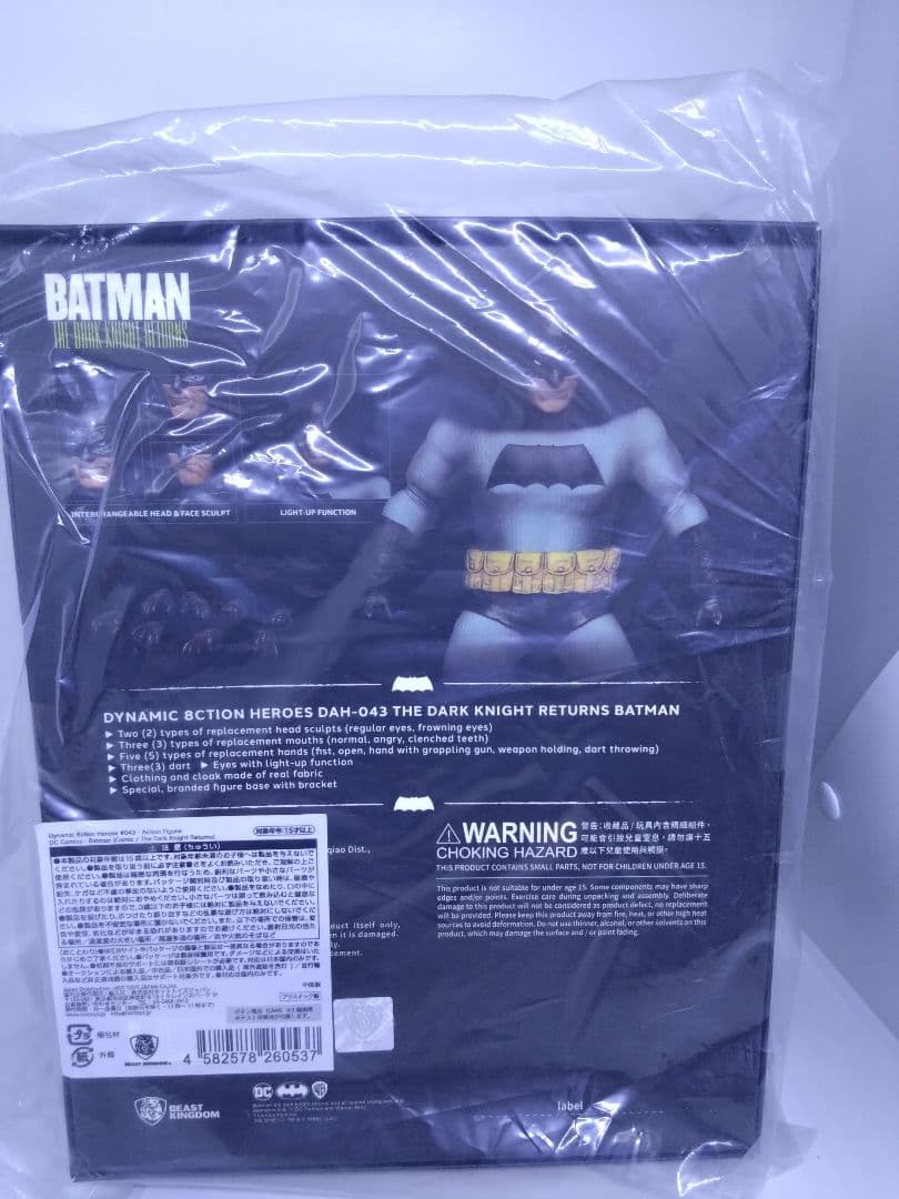 バットマン　ダークナイトリターンズ　ビーストキングダム　フィギュア　2体セット