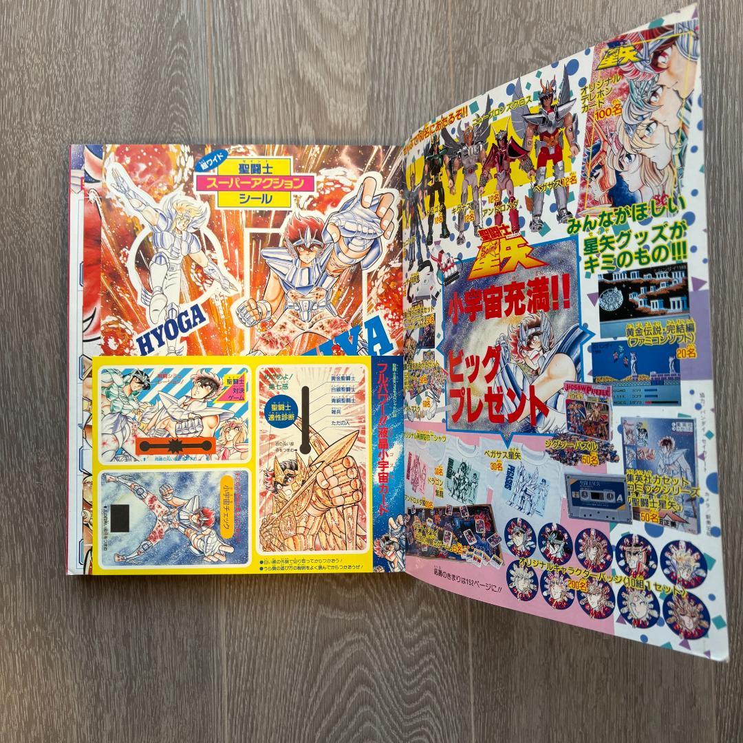 聖闘士星矢 アニメスペシャル・コスモスペシャル 4冊セット