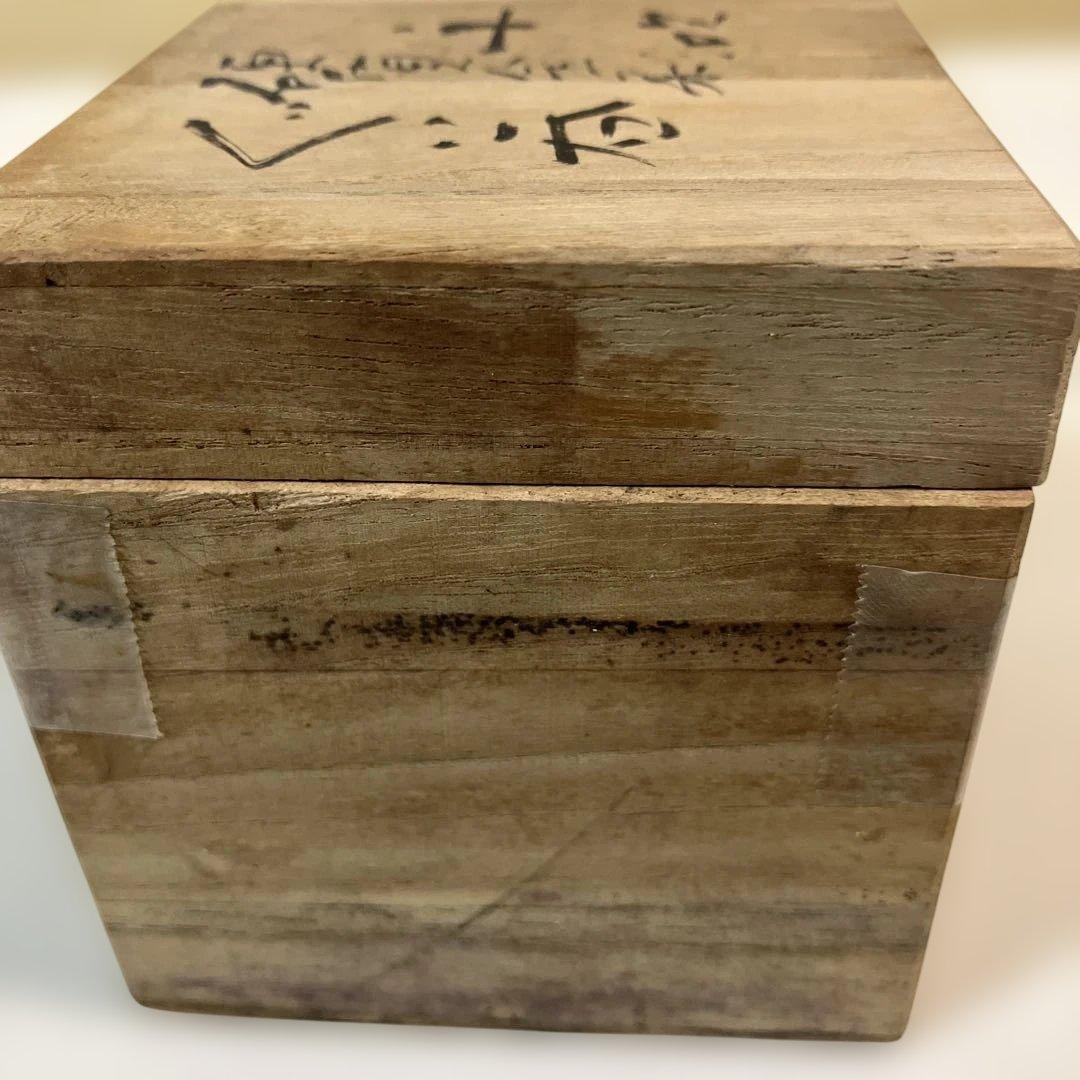 藤田喬平 手吹金彩ぐい呑み