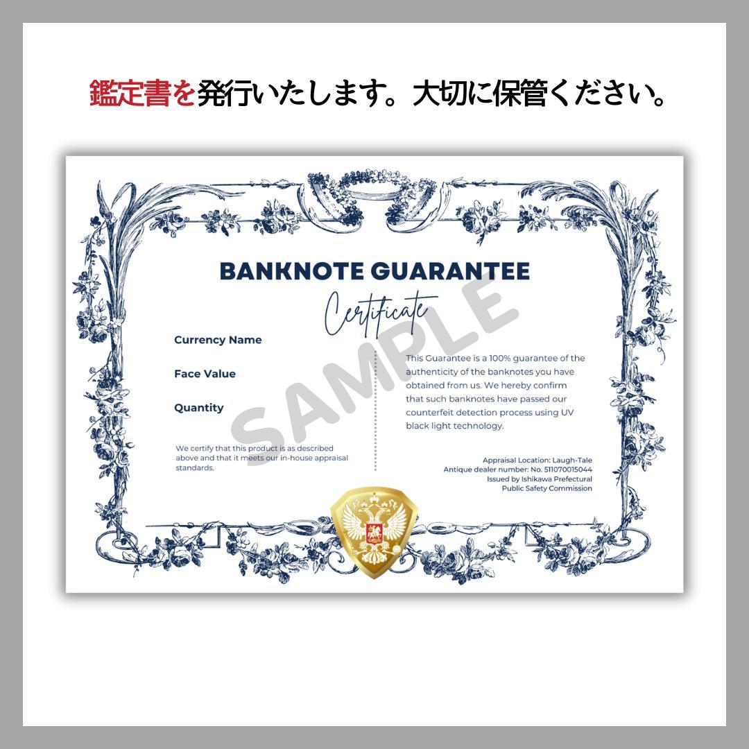 保証書付！！ イラク 紙幣 50000 ディナール札 10枚 外貨 D-3_2