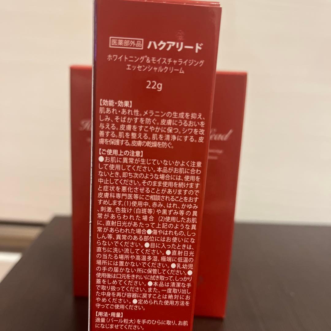 リキッドファンデ✖︎2 ハクアリードホワイトニングエッセンシャルクリーム✖︎1