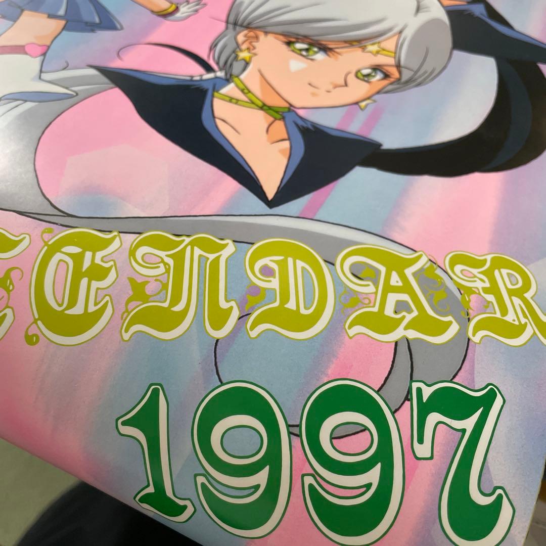 セーラームーン 当時物 カレンダー 1997年