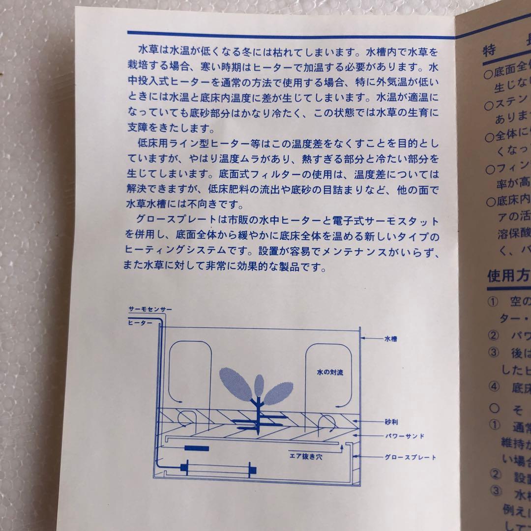 ピ*ん様 新品未使用品ADAグロースプレート60x45cm用