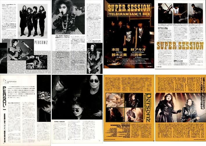 PERSONZ パーソンズ 雑誌 切り抜き 221P ★貴重！本田毅 JILL