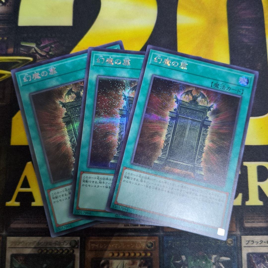 幻魔の扉　シークレット3枚セット