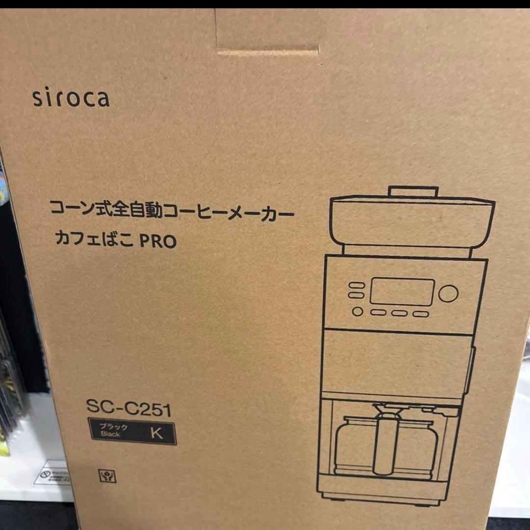 siroca 全自動コーヒーメーカー SC-C251