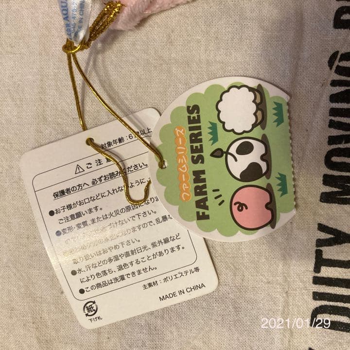 ブタ　ファームシリーズ　かわいい　コロコロ　ふわふわ