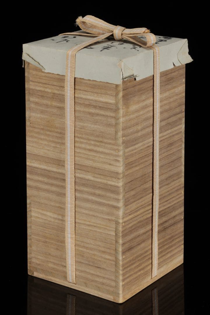 【三浦竹軒】 倣古伊賀窯 耳付花瓶 花入 花器 共箱付 在銘 古美術品 骨董品