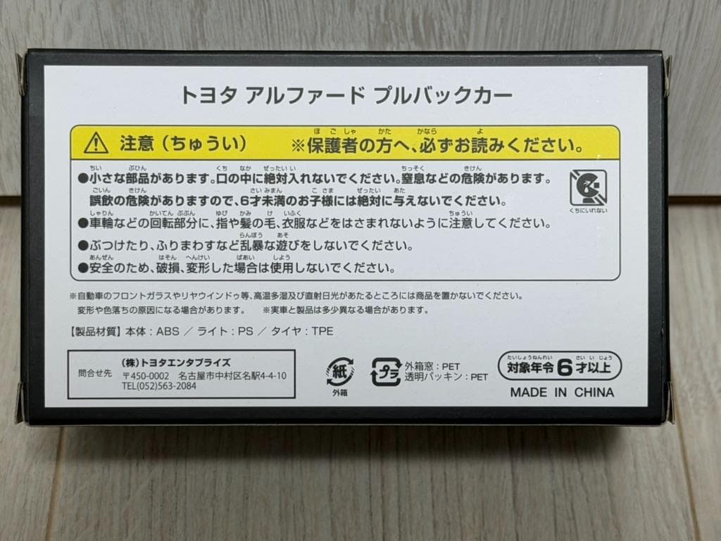新品未使用☆トヨタ アルファード 40系 カラーサンプルミニカー＋プルバックカー