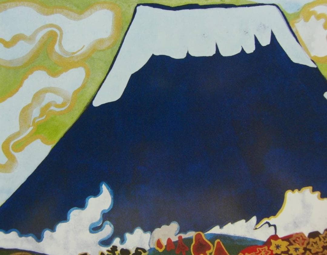 片岡 球子、【初冠雪の富士の山】、大判、超希少画集・額装画、状態良好