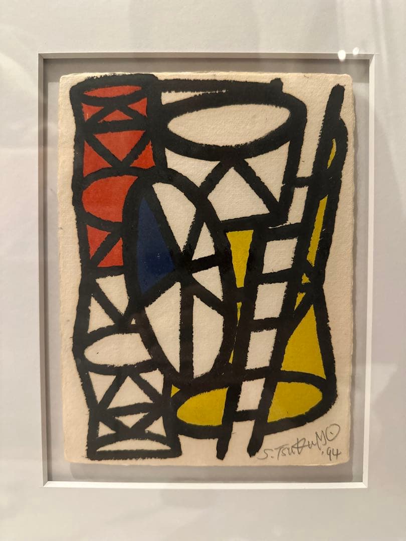 九十九伸一　1994年 抽象画リトグラフ