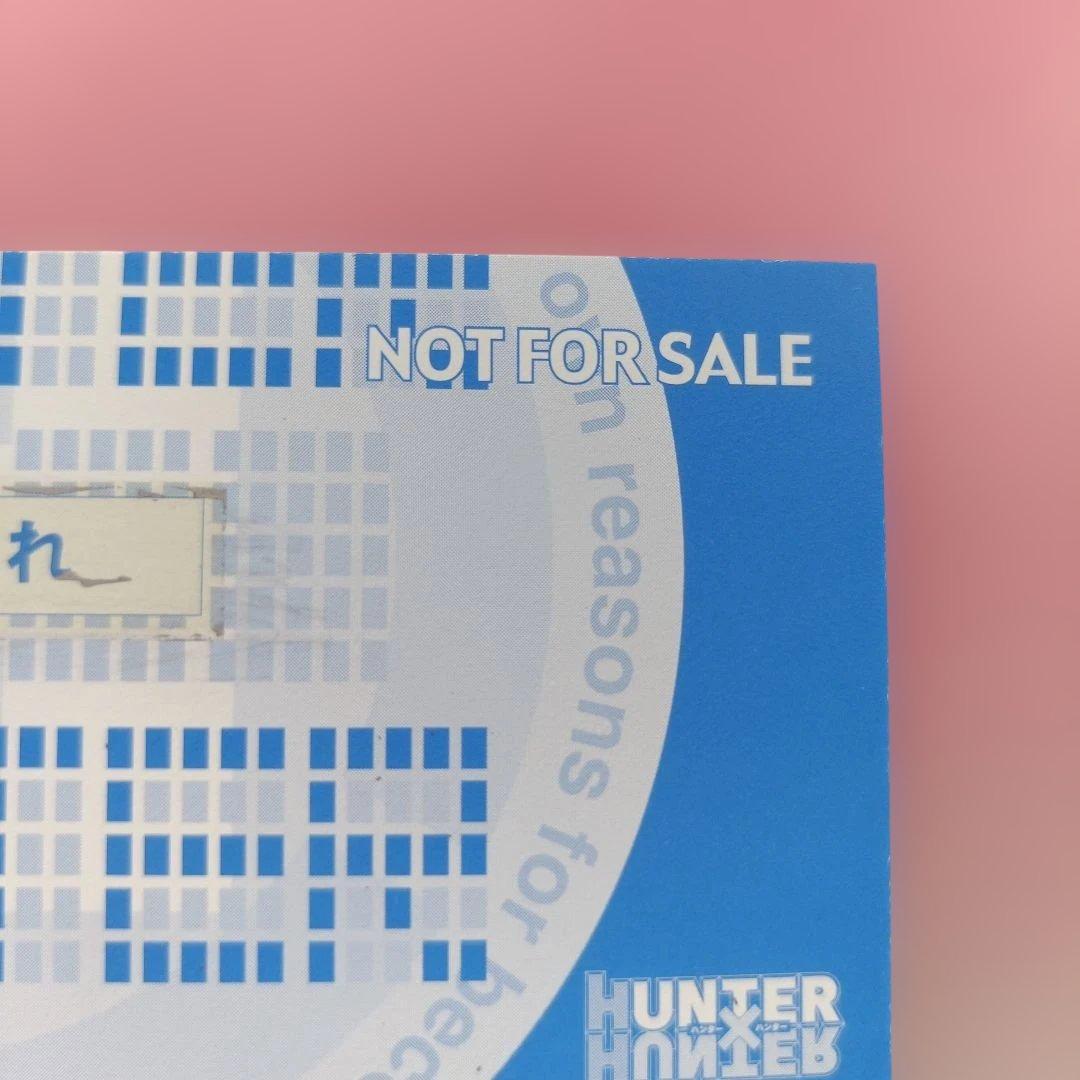 HUNTER×HUNTER 　カード はずれ　非売品　キルア　スクラッチ