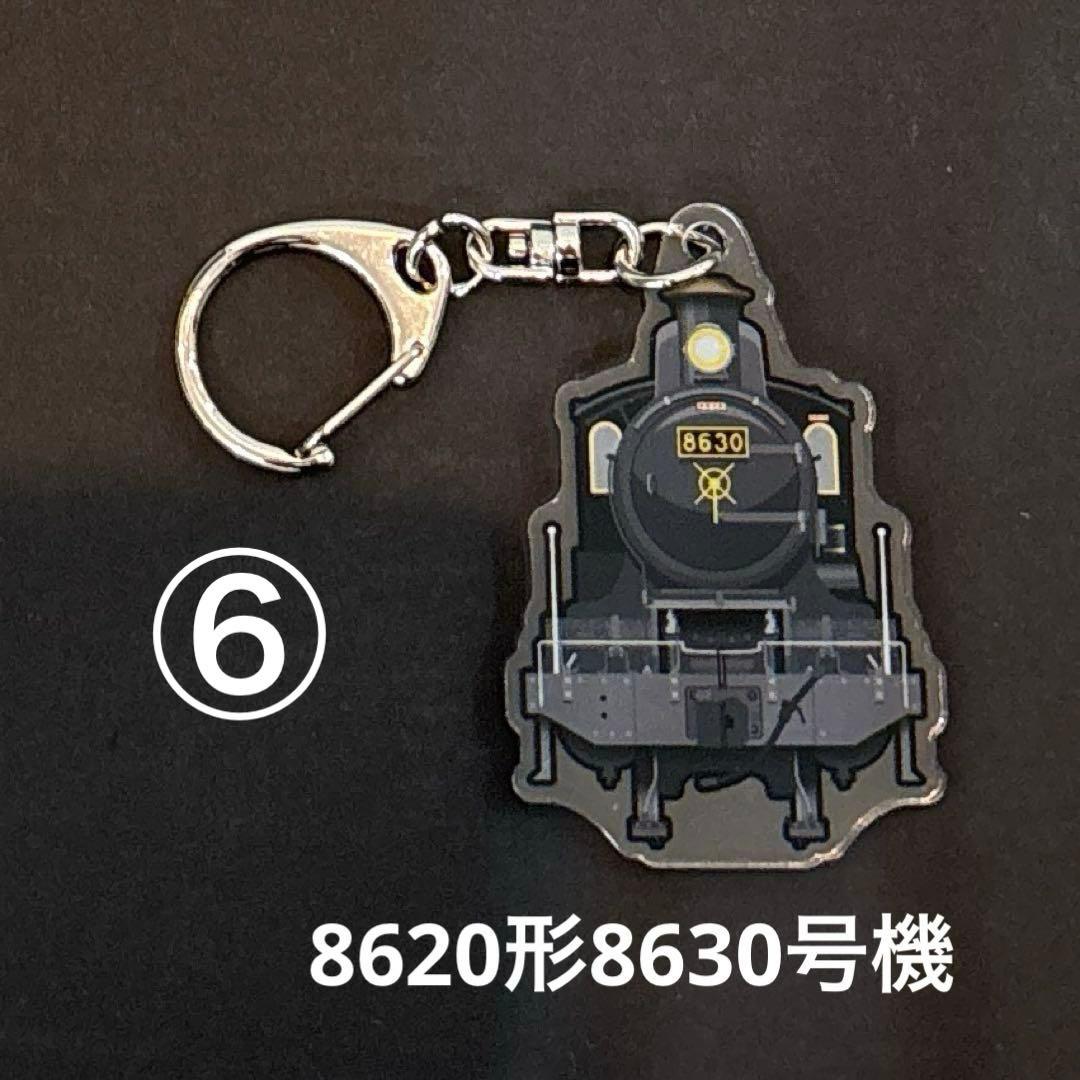 ［京都鉄道博物館限定］鉄道シリーズトレーディングキーホルダー　1個〜購入可