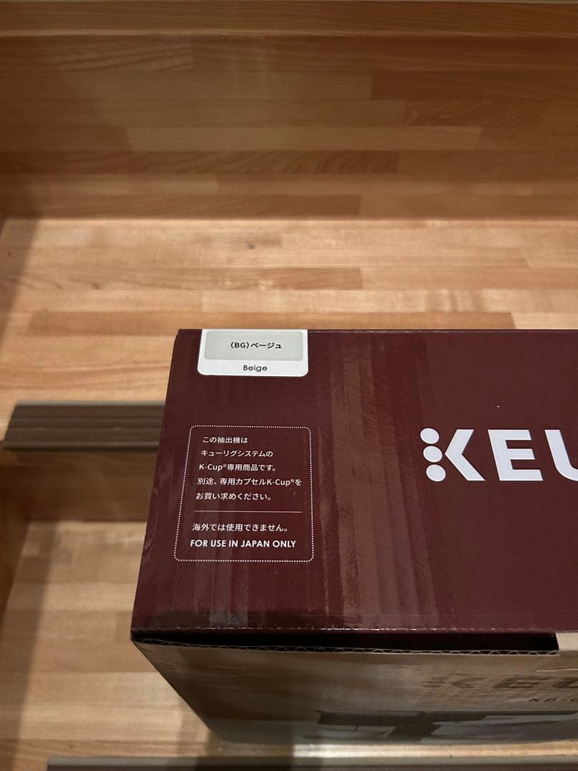shiaro様　KEURIG KB-01 ベージュ　セット　コーヒーメーカー
