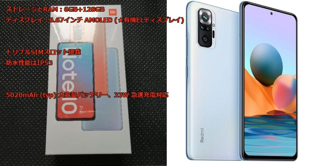 【★新品＊未開封☆】＊Xiaomi Redmi Note 10 Pro＊ブルー