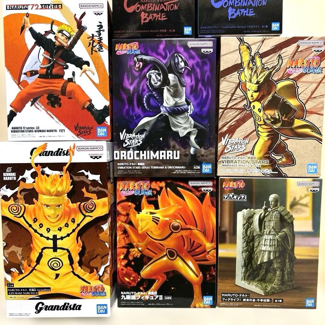 NARUTO ナルト　vibration stars 他　8個セット