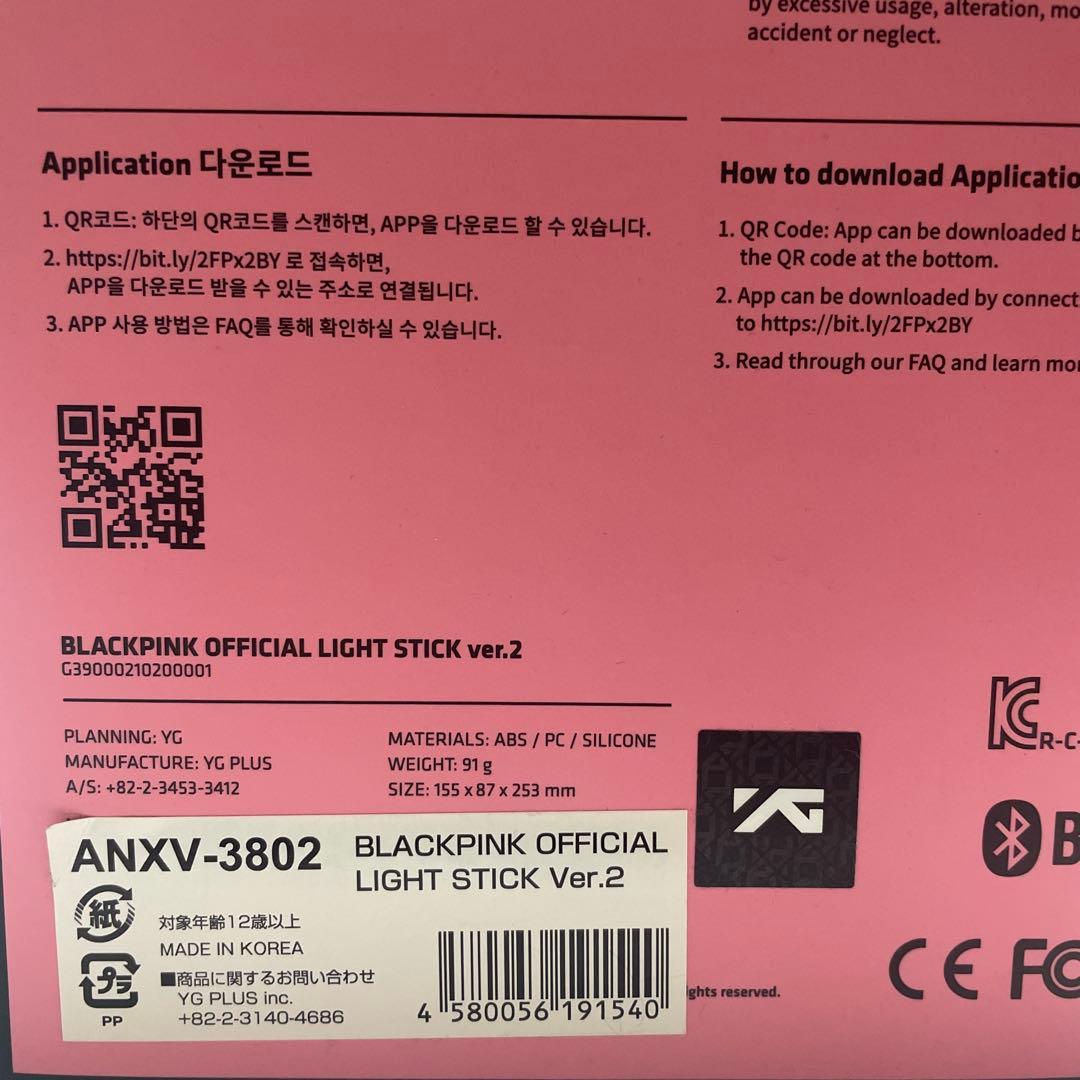 BLACKPINK ブラックピンク ペンライト ver.2 ホルダー セット