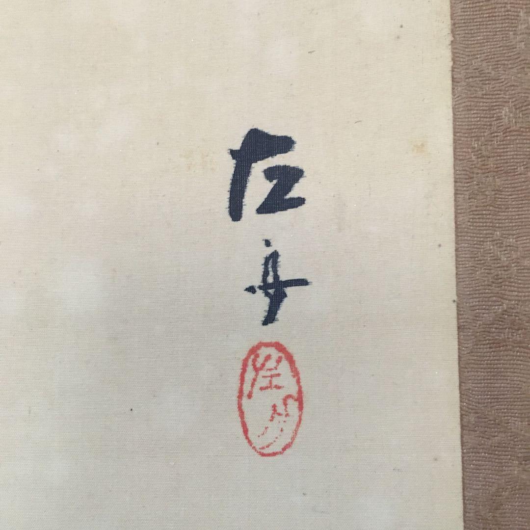 1074 左舟 薔薇 掛軸